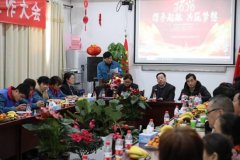 北京保洁特公司成立25周年职工代表工作大会